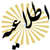 اولین نشست کنفرانس بین المللی علوم دینی و مبارزه با افراطی گری  20 اردیبهشت در دانشگاه پیام نور استان گلستان