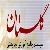 راه اندازي سيستم جامع آموزشي گلستان